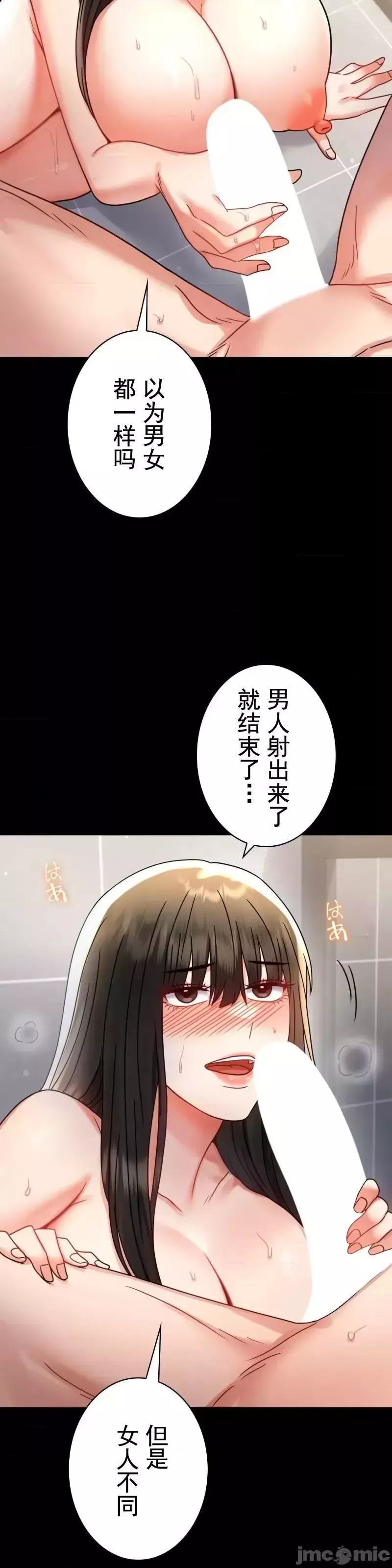婚外情概率-第58话 - 图片 14
