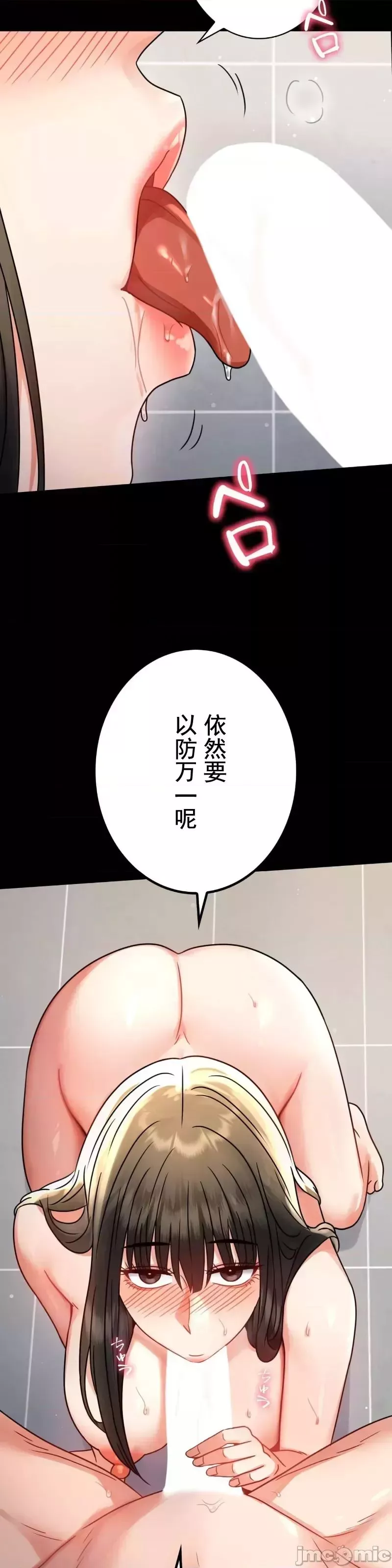婚外情概率-第58话 - 图片 16
