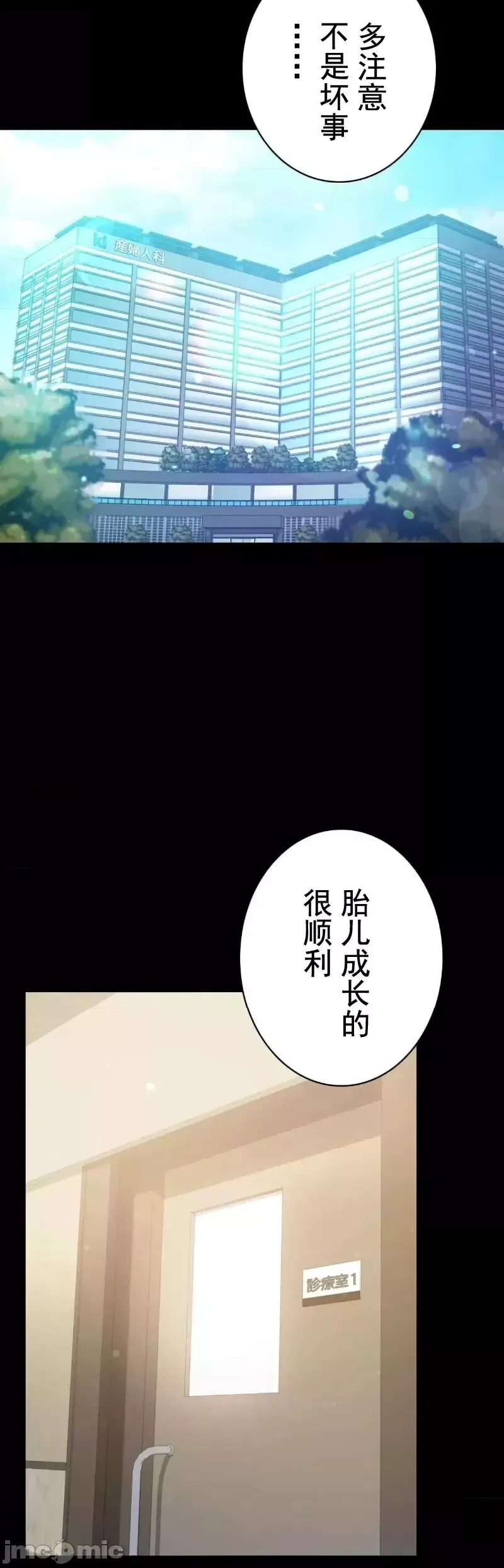 婚外情概率-第58话 - 图片 18
