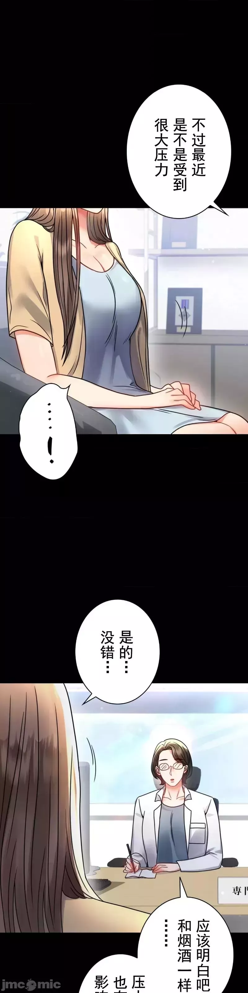 婚外情概率-第58话 - 图片 19