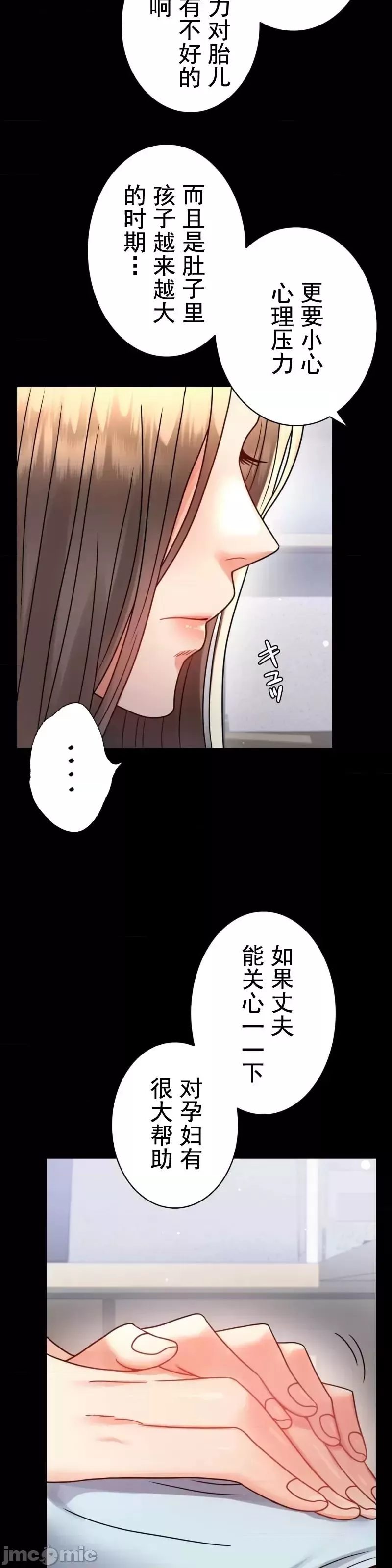 婚外情概率-第58话 - 图片 20