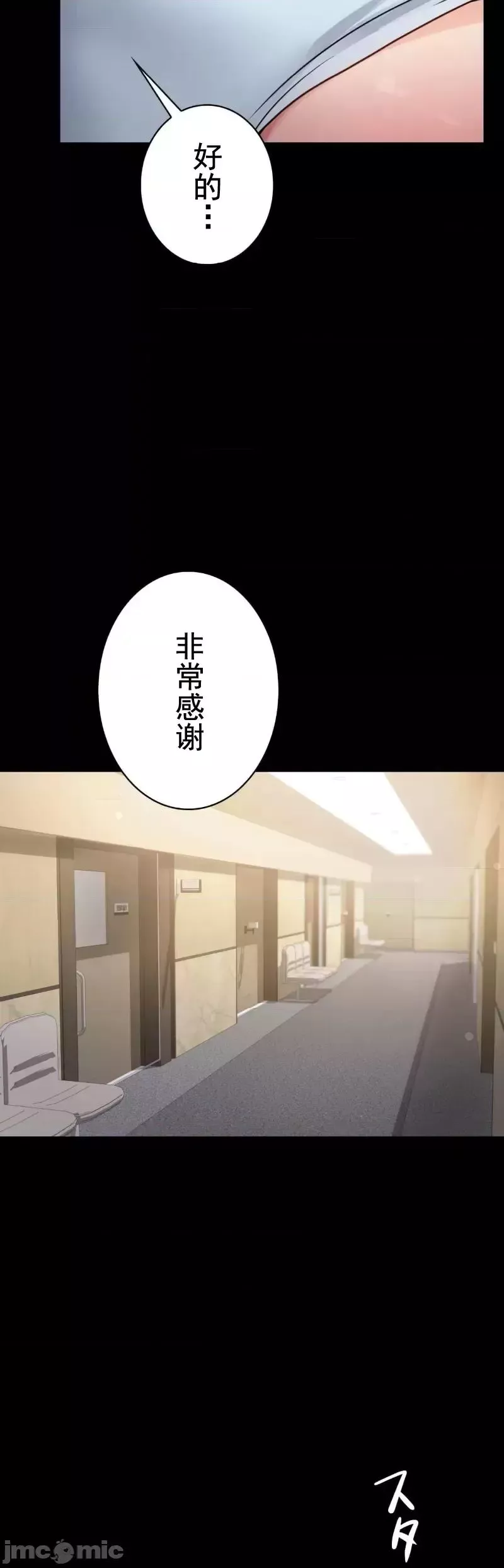 婚外情概率第58話