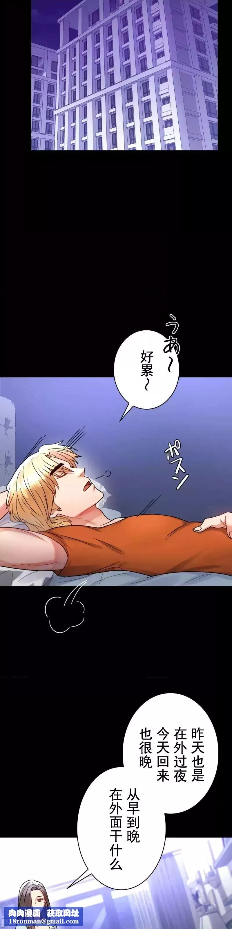 婚外情概率第58話