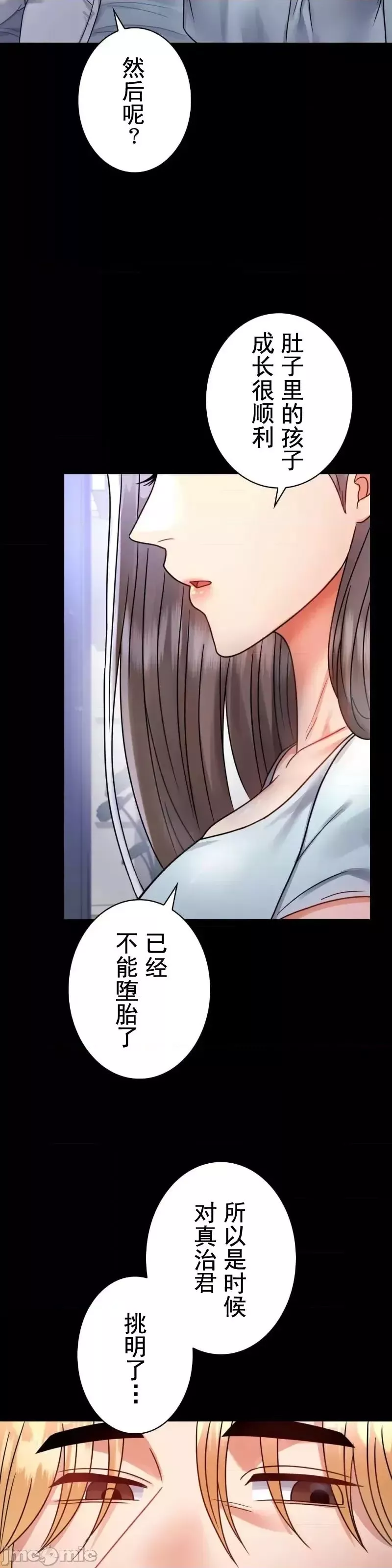 婚外情概率第58話