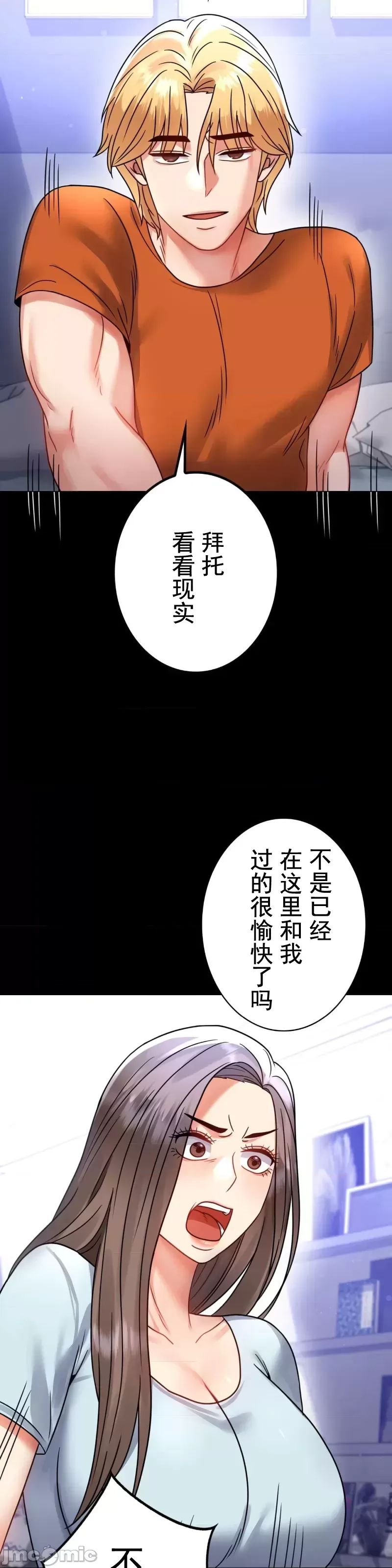 婚外情概率第58話