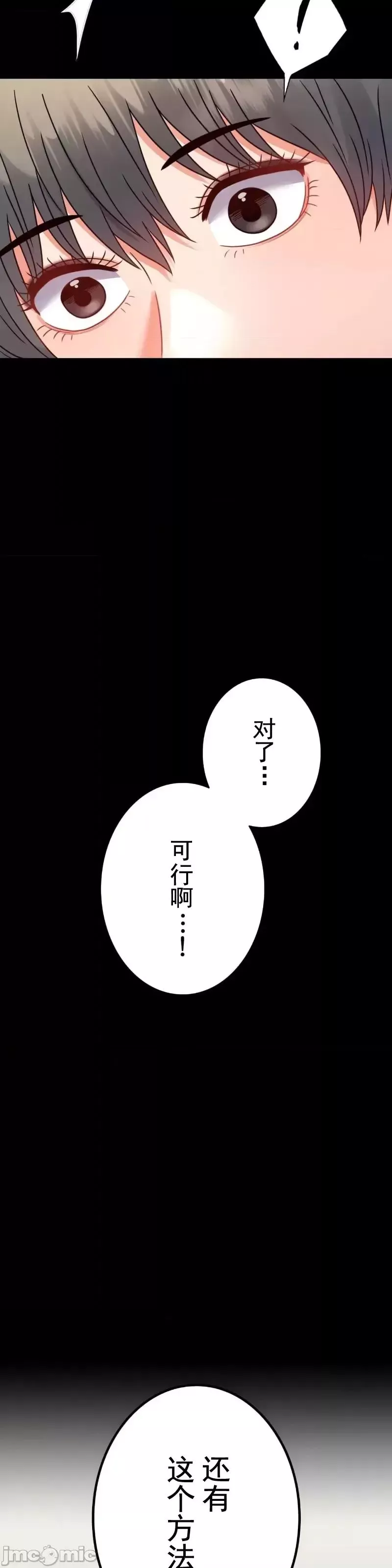 婚外情概率-第58话 - 图片 44