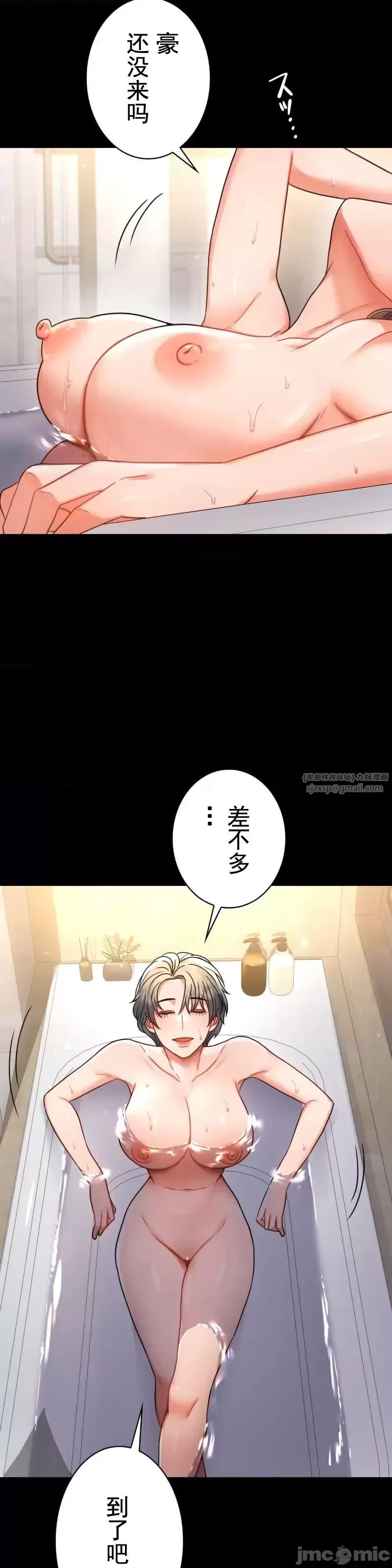 婚外情概率第59話