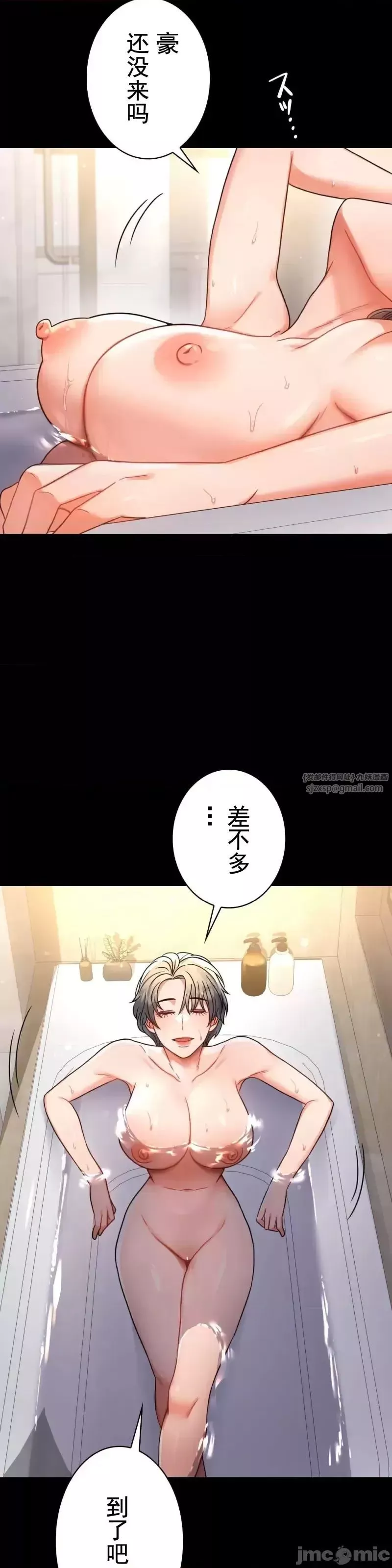 婚外情概率-第59话 - 图片 2