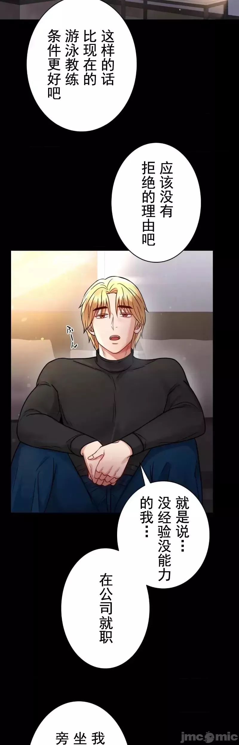 婚外情概率-第59话 - 图片 9