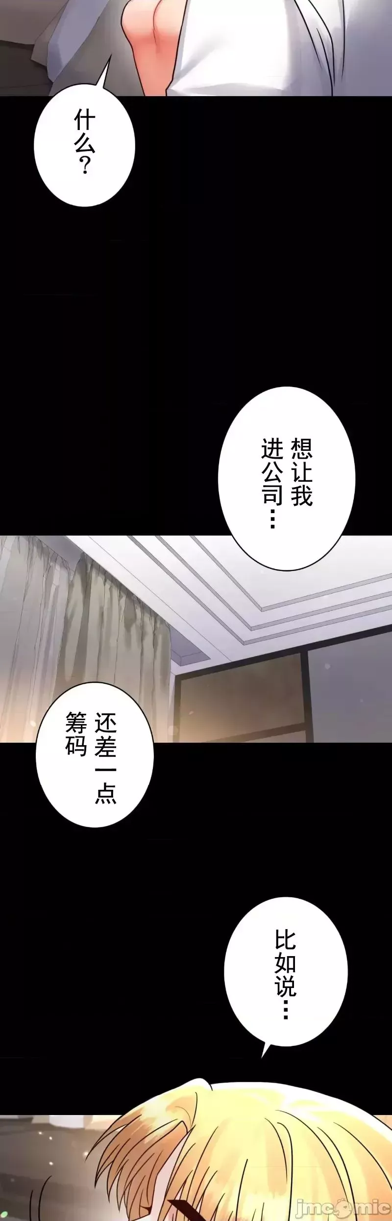 婚外情概率第59話