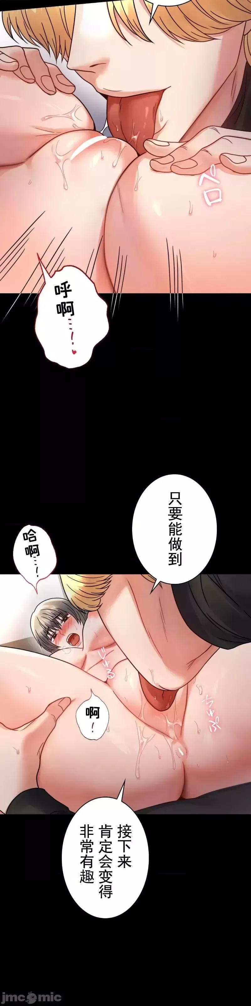 婚外情概率-第59话 - 图片 16