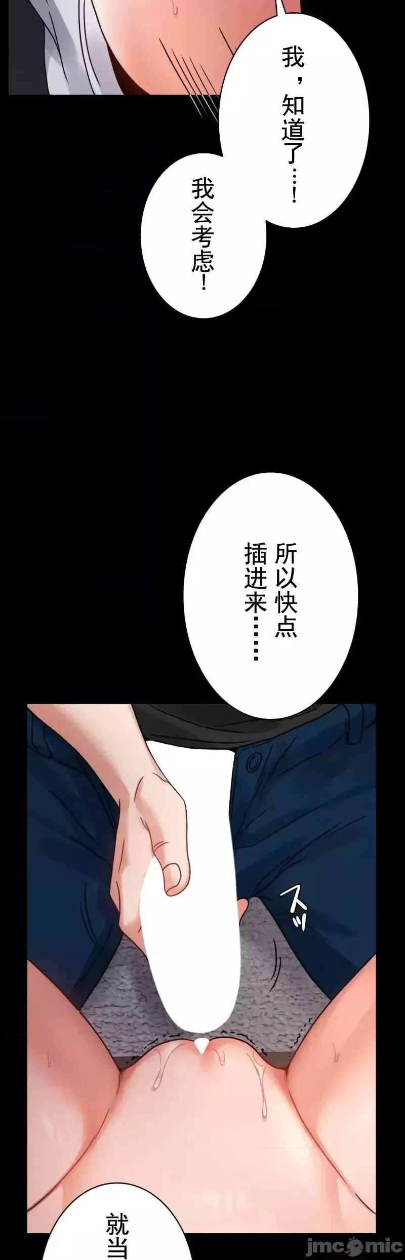 婚外情概率-第59话 - 图片 18