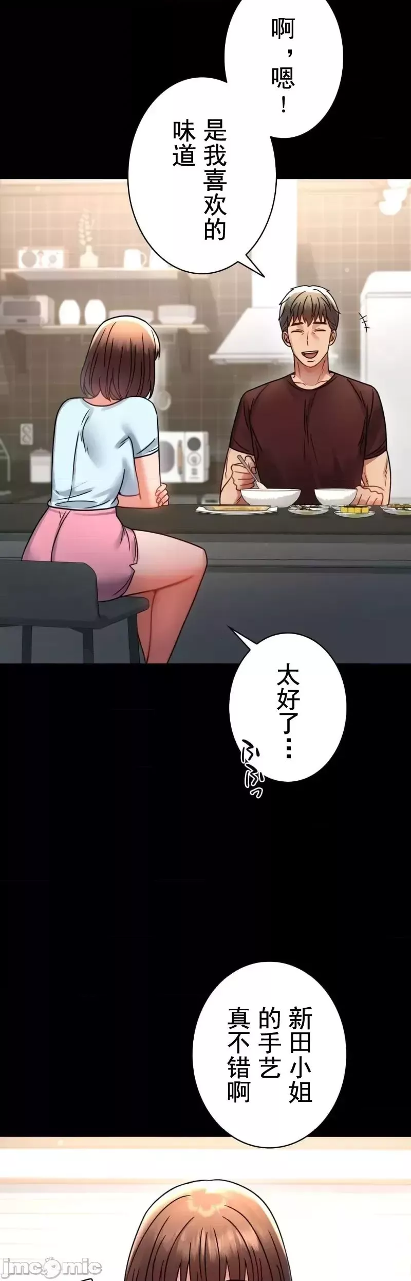 婚外情概率-第59话 - 图片 27