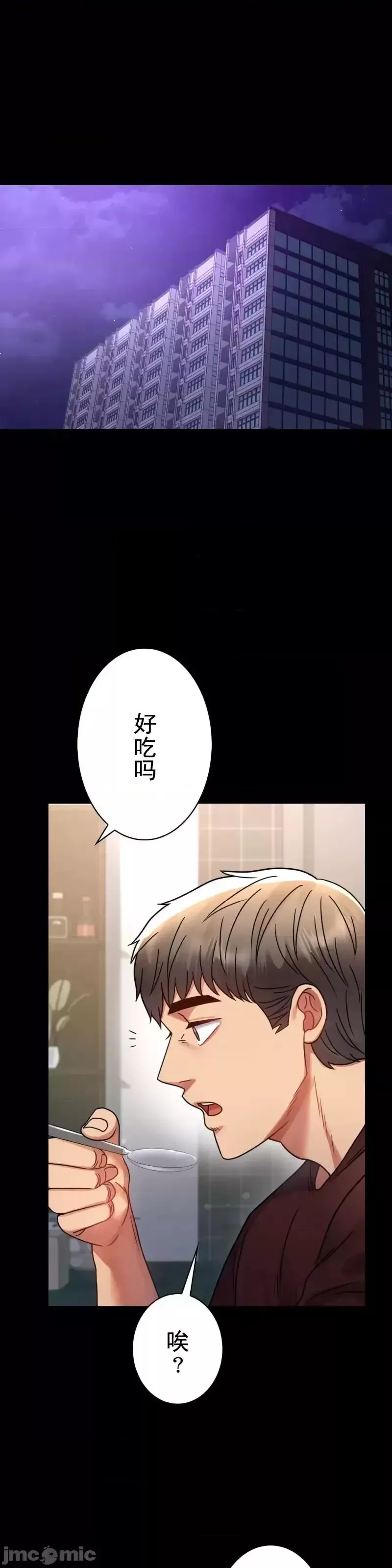 婚外情概率-第59话 - 图片 26