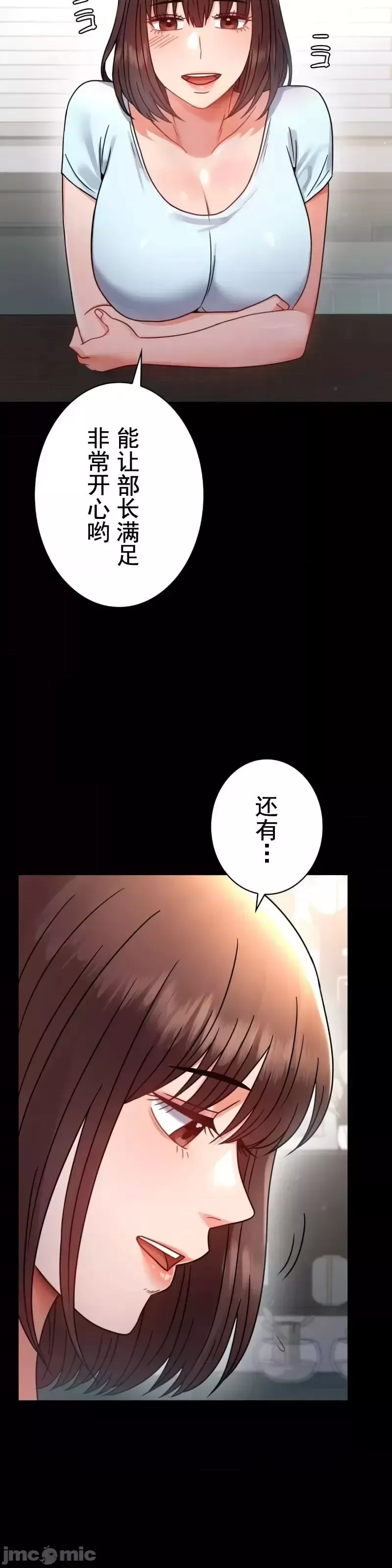 婚外情概率-第59话 - 图片 28