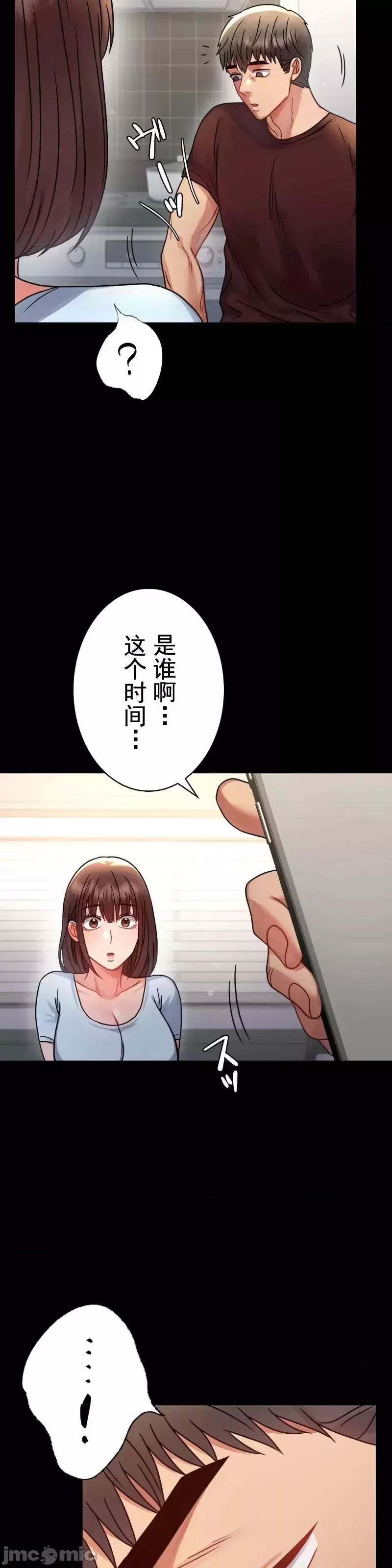 婚外情概率-第59话 - 图片 31