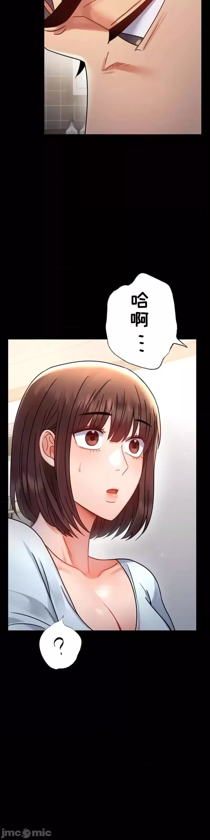 婚外情概率第59話