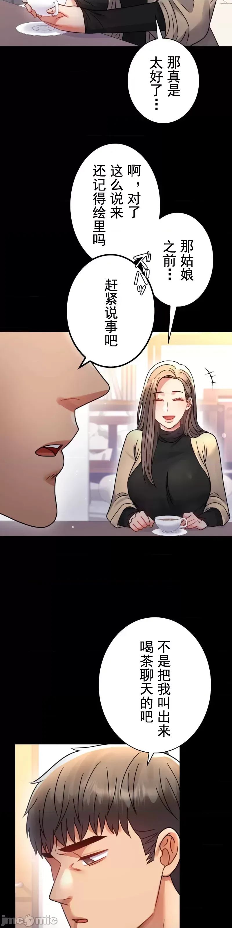 婚外情概率第59话