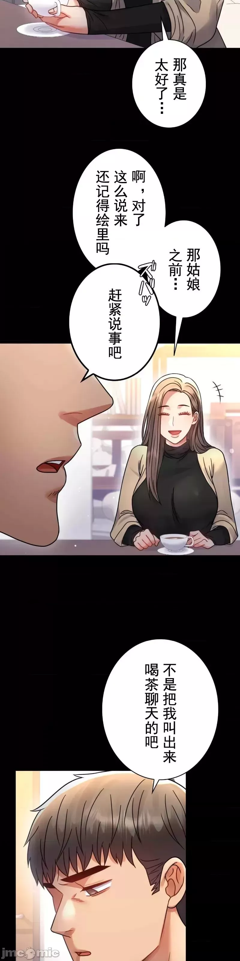 婚外情概率第59話