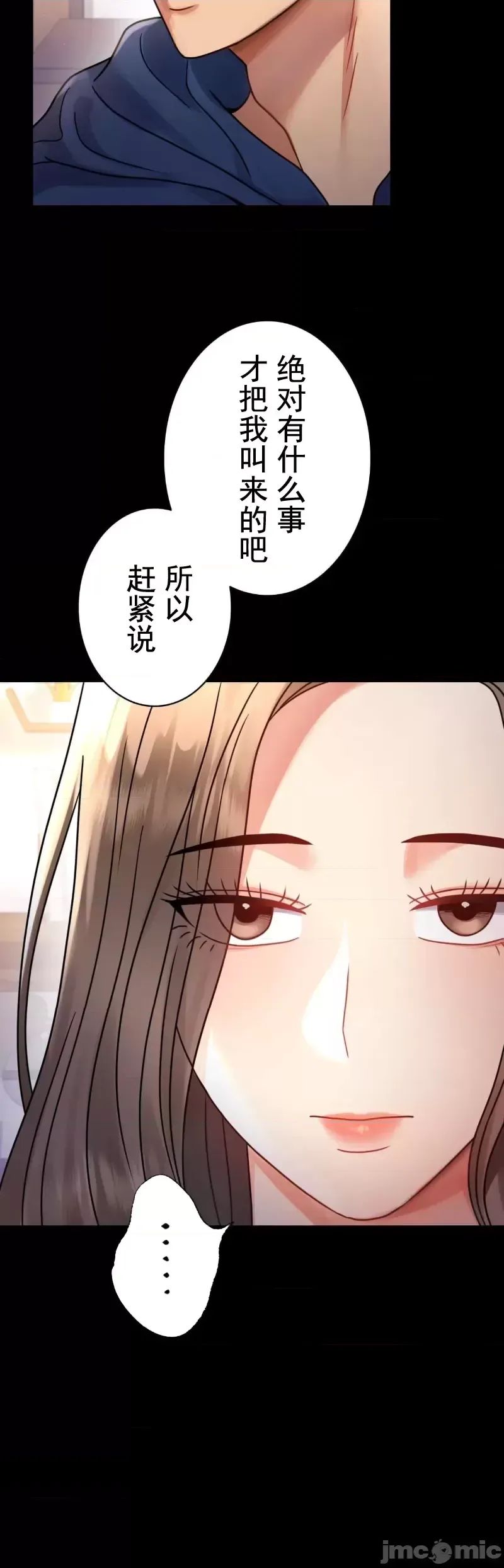 婚外情概率第59话