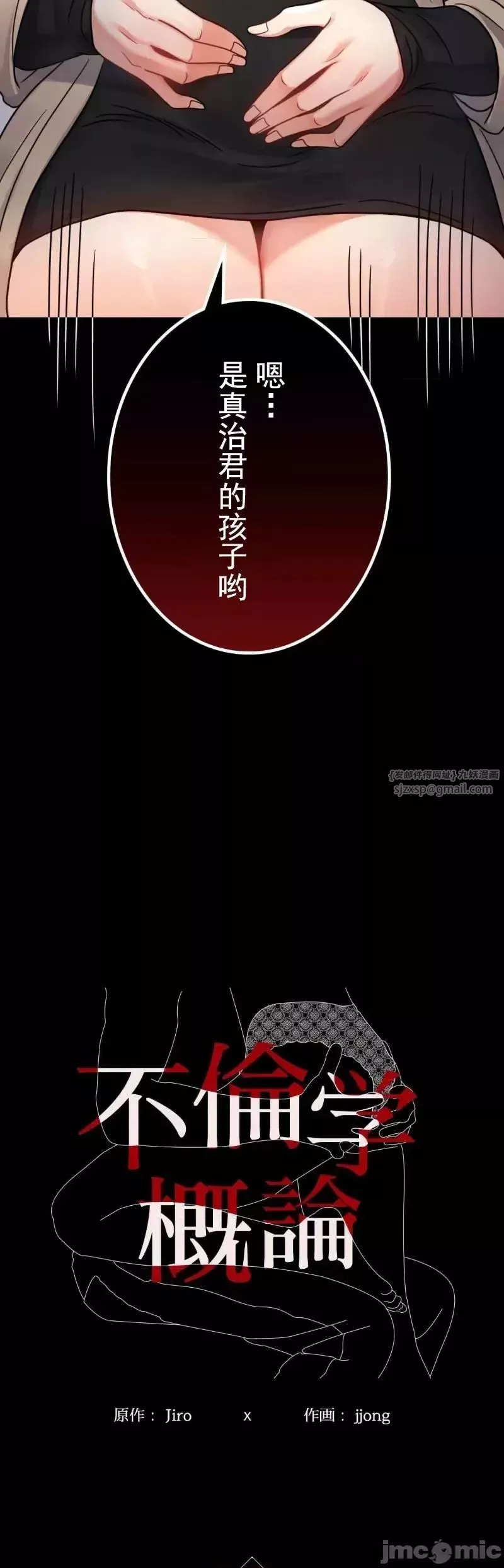 婚外情概率-第60话 - 图片 3