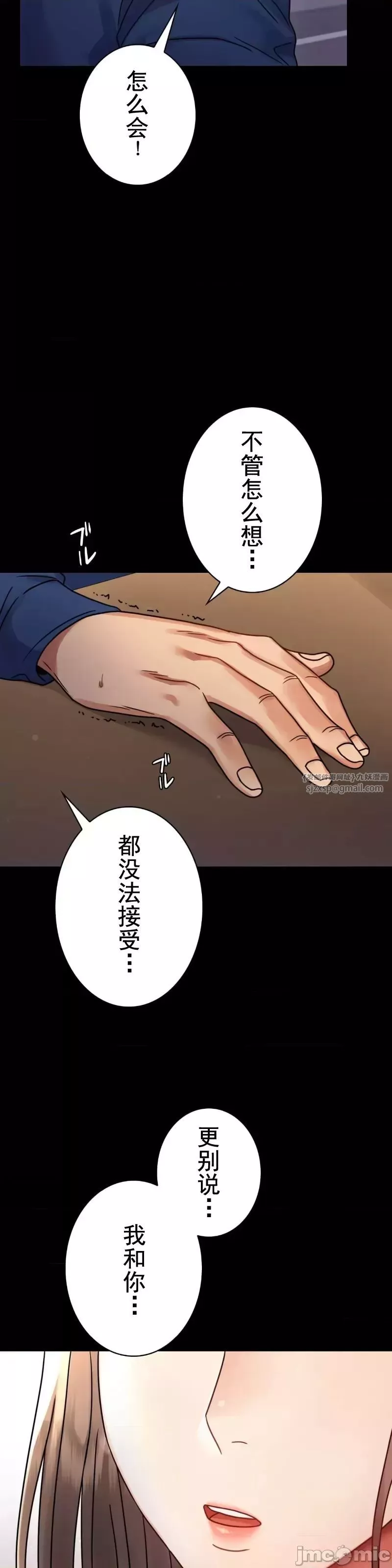 婚外情概率-第60话 - 图片 8