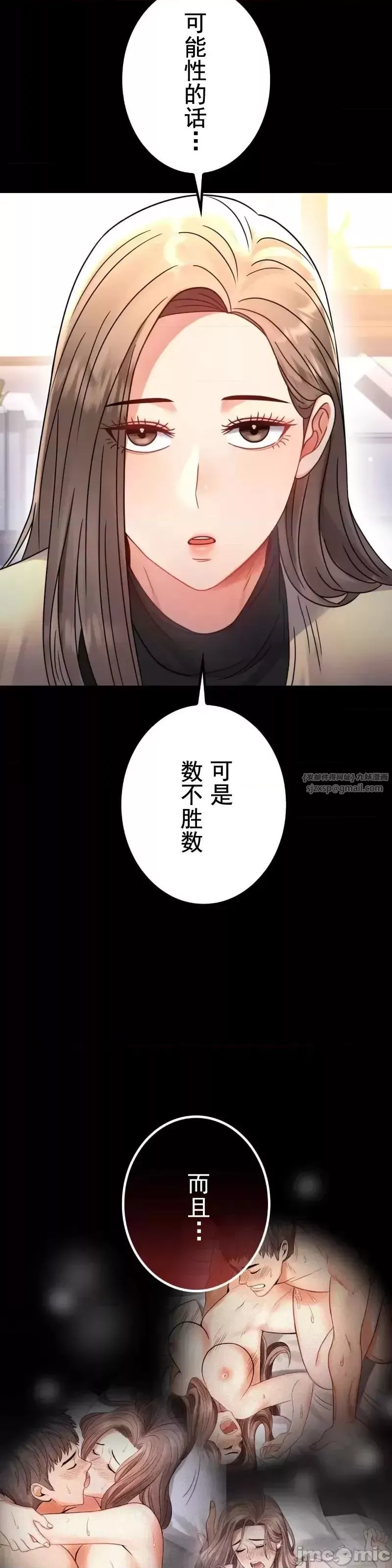 婚外情概率-第60话 - 图片 10