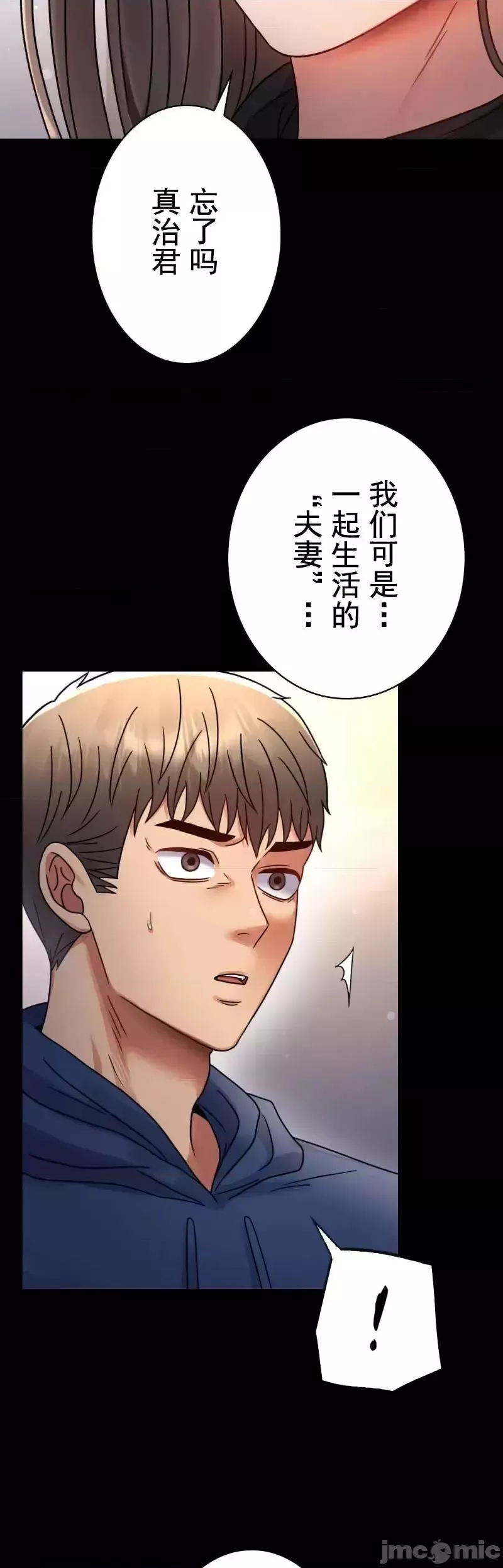 婚外情概率-第60话 - 图片 9