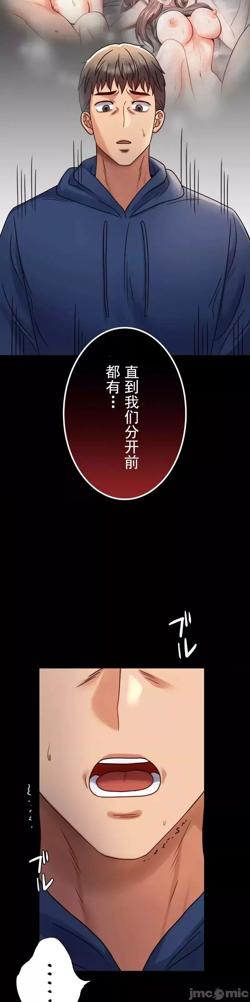 婚外情概率-第60话 - 图片 11