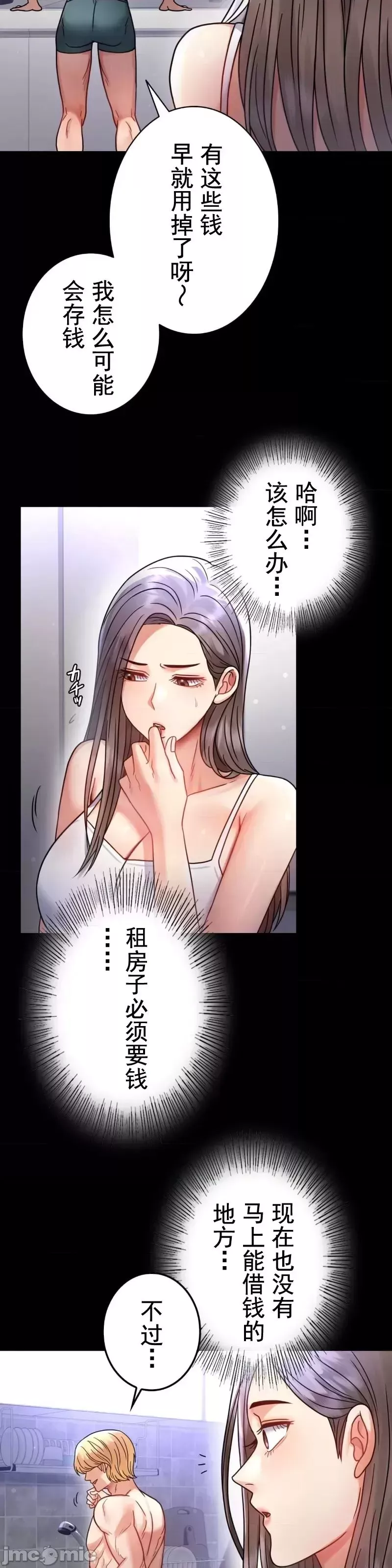 婚外情概率-第60话 - 图片 19