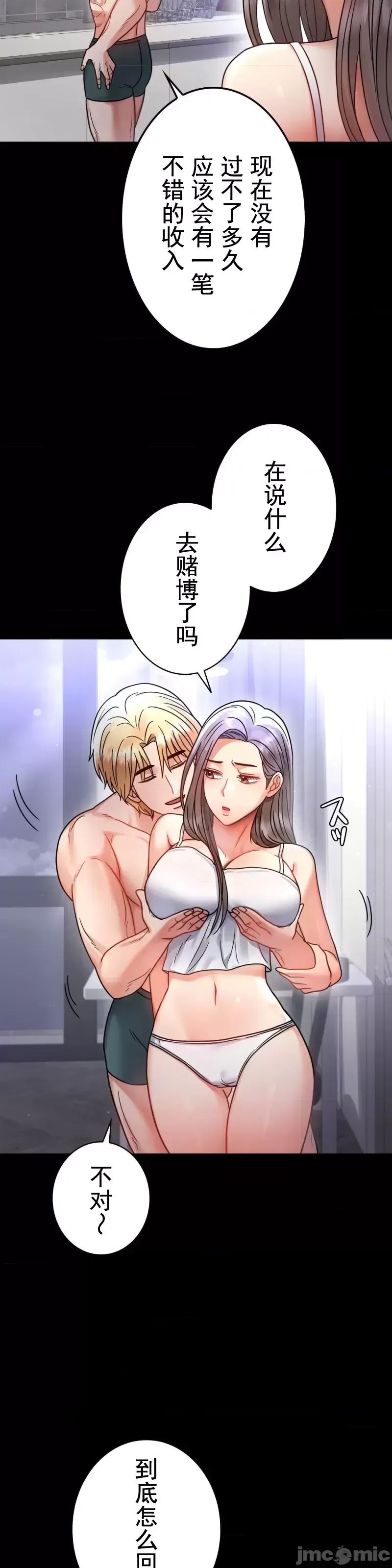 婚外情概率第60話