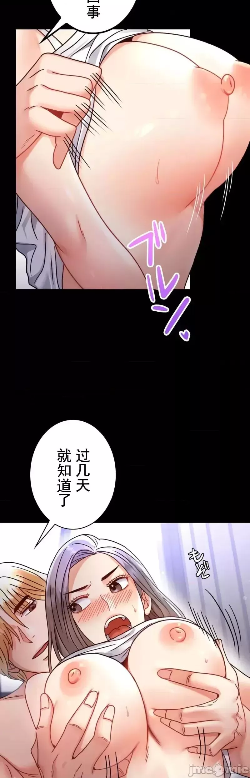 婚外情概率第60話