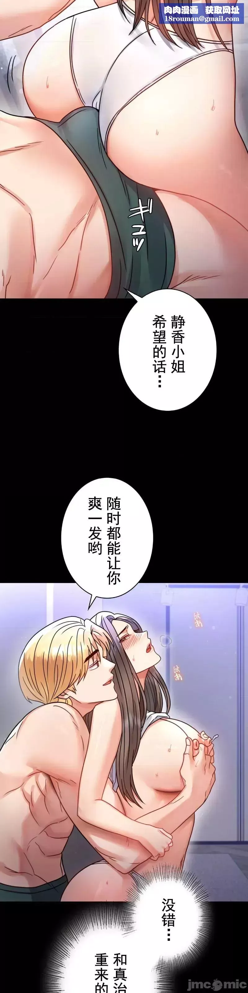 婚外情概率-第60话 - 图片 23