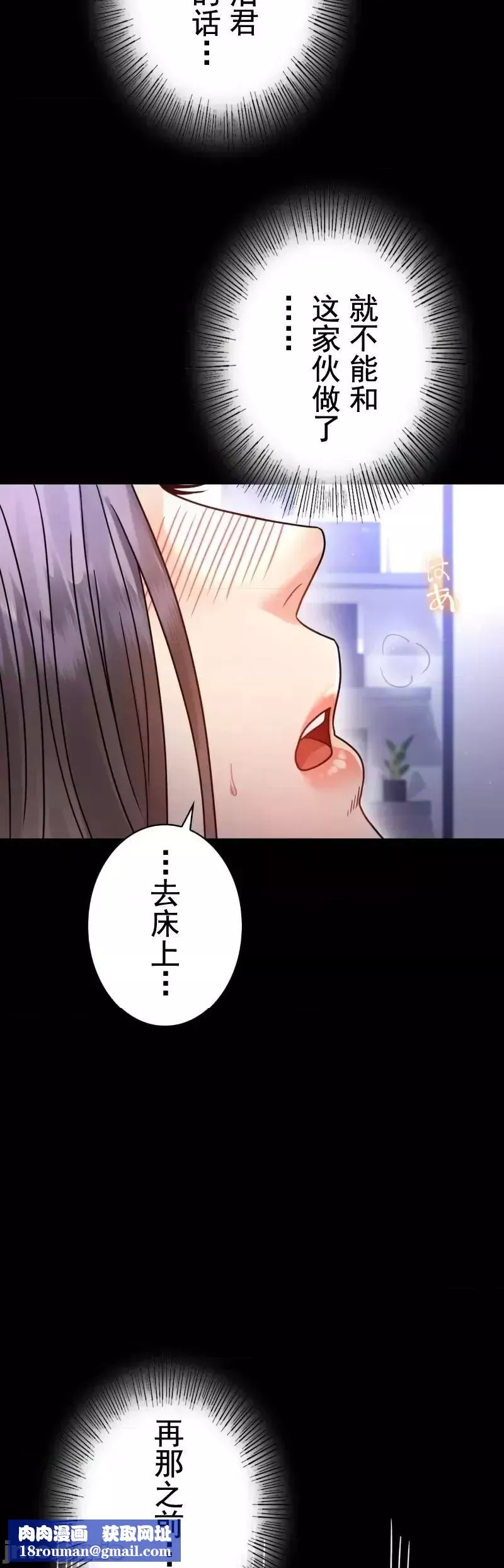 婚外情概率-第60话 - 图片 24