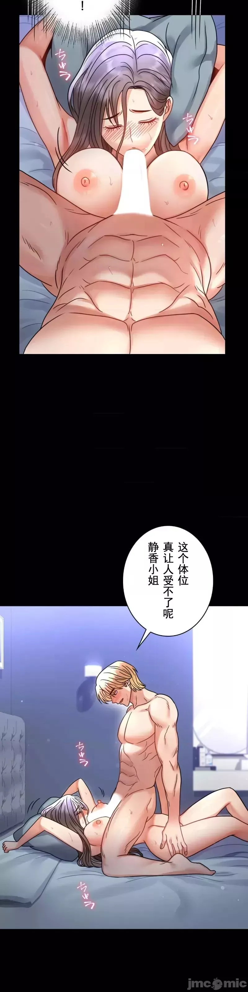婚外情概率-第60话 - 图片 25