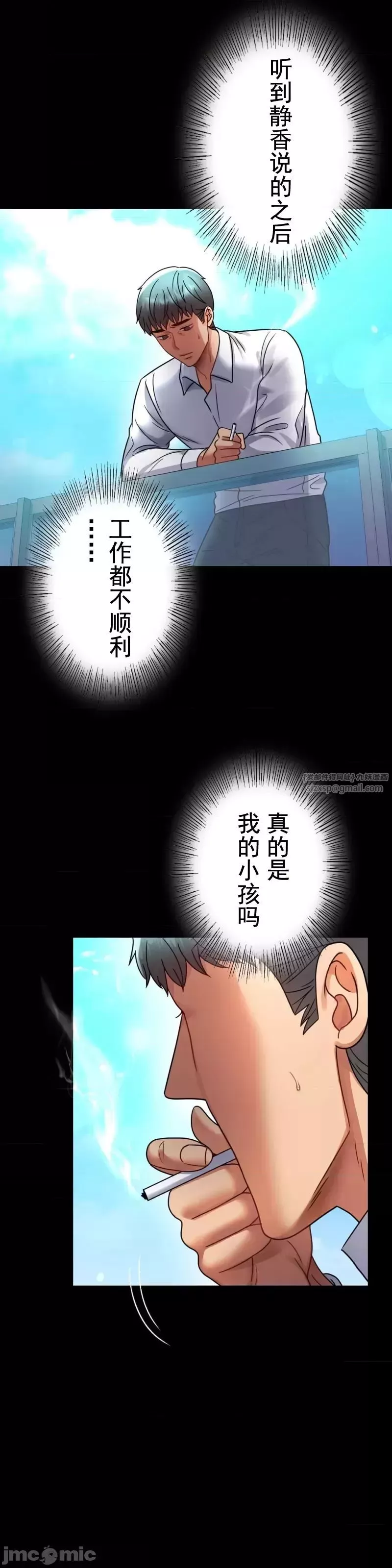 婚外情概率第60話