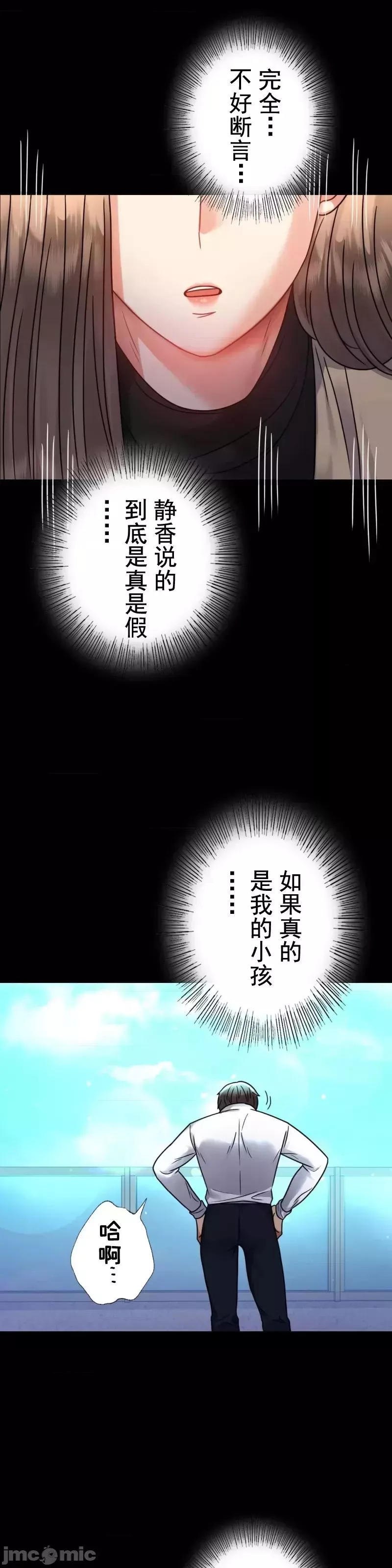 婚外情概率-第60话 - 图片 38