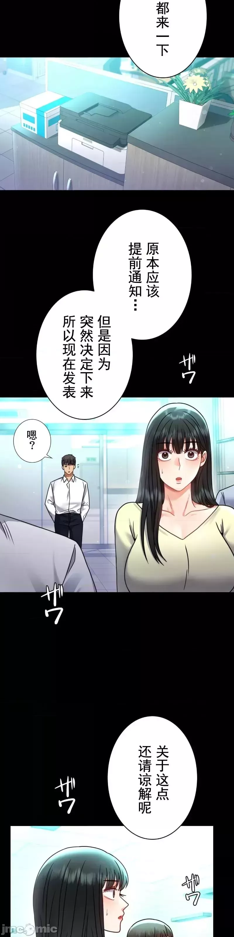 婚外情概率-第60话 - 图片 40