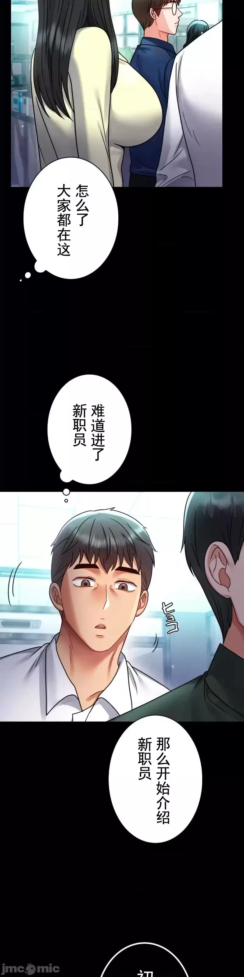 婚外情概率-第60话 - 图片 41