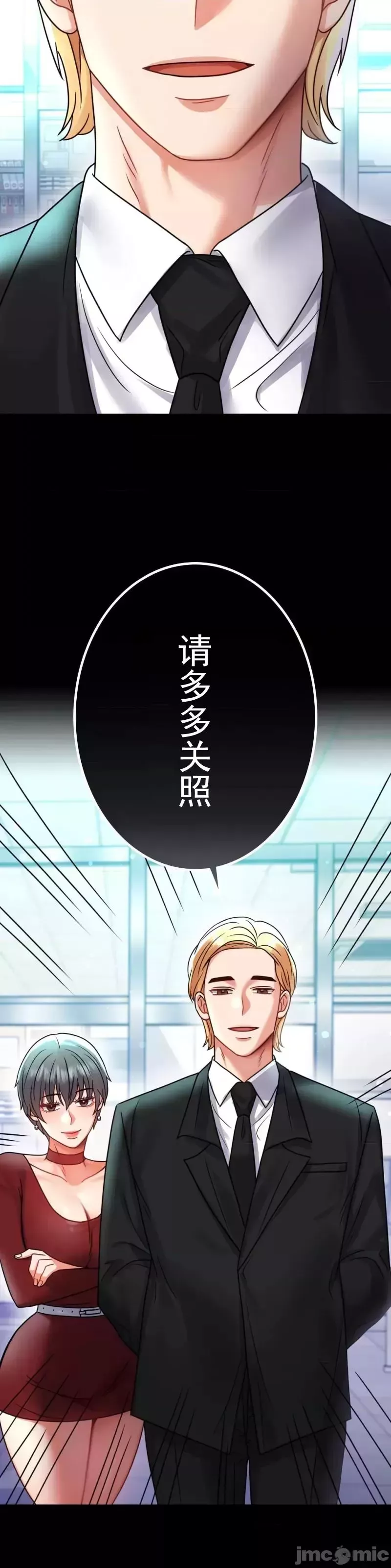 婚外情概率第60話