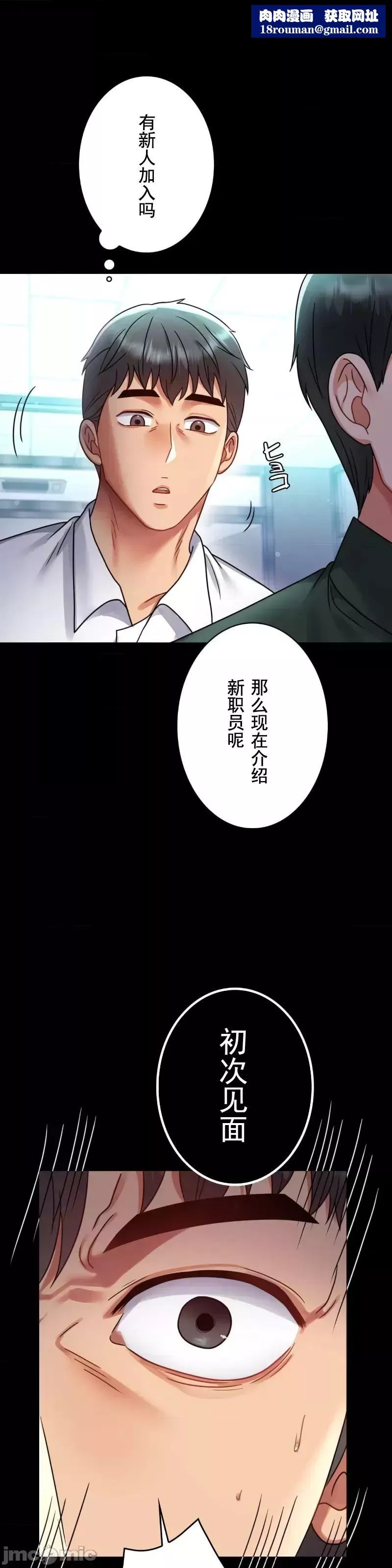 婚外情概率-第61话 - 图片 1