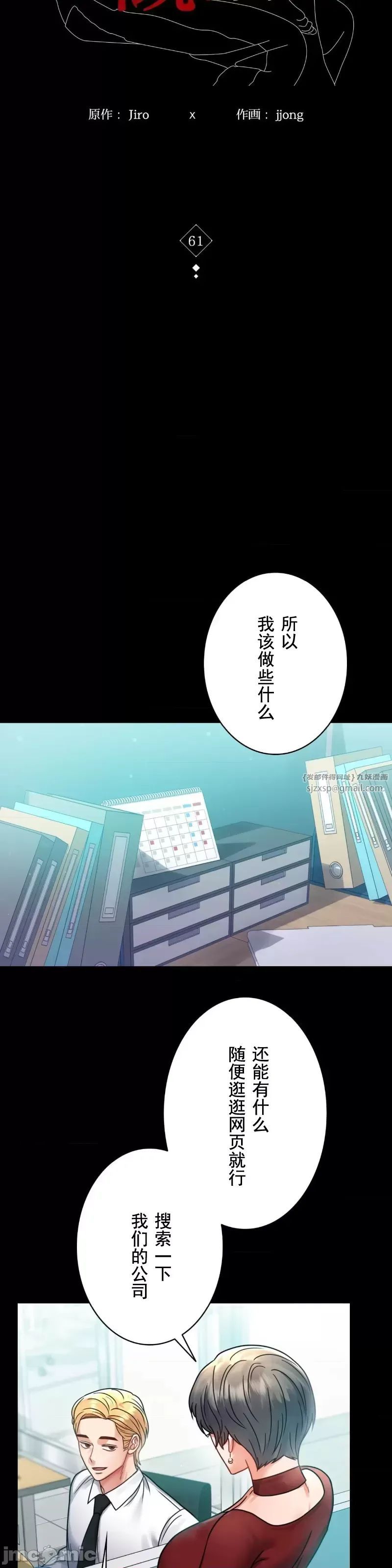 婚外情概率第61话