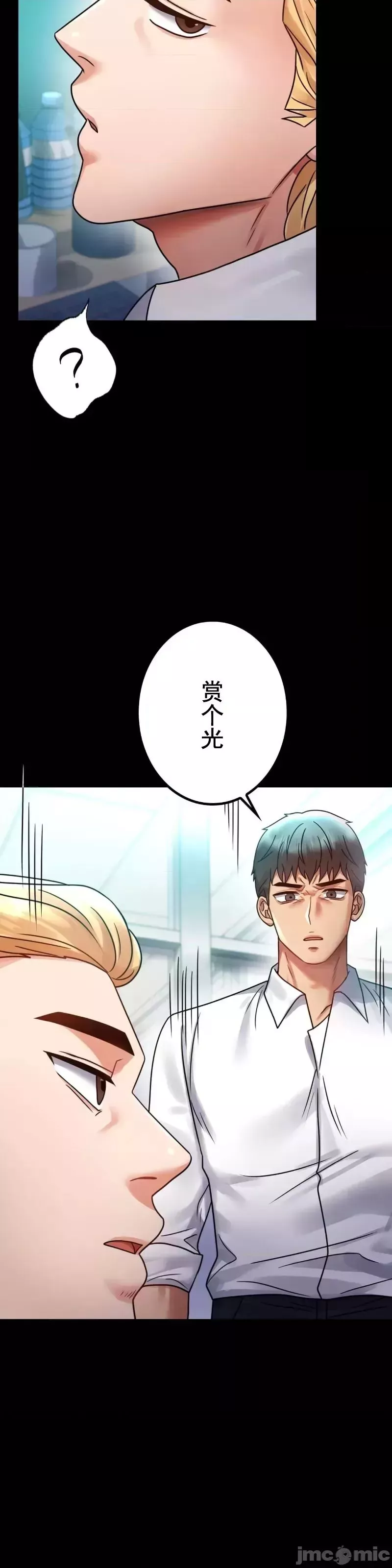 婚外情概率-第61话 - 图片 10