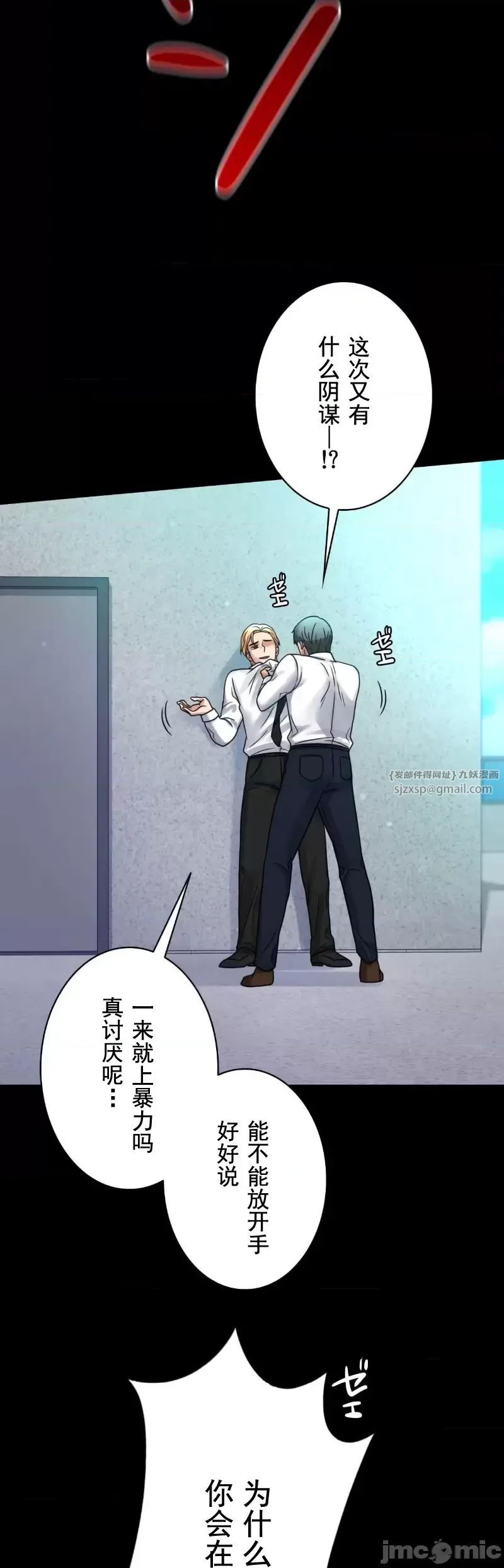 婚外情概率第61话