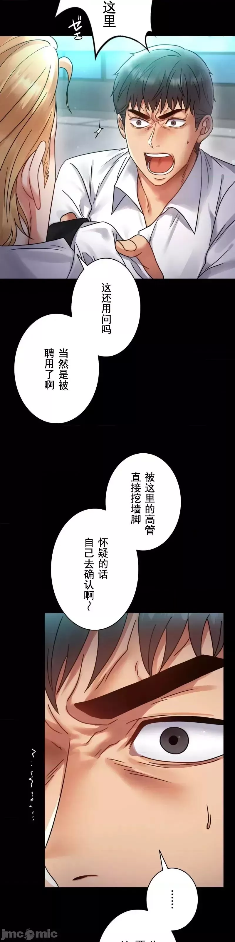 婚外情概率-第61话 - 图片 13
