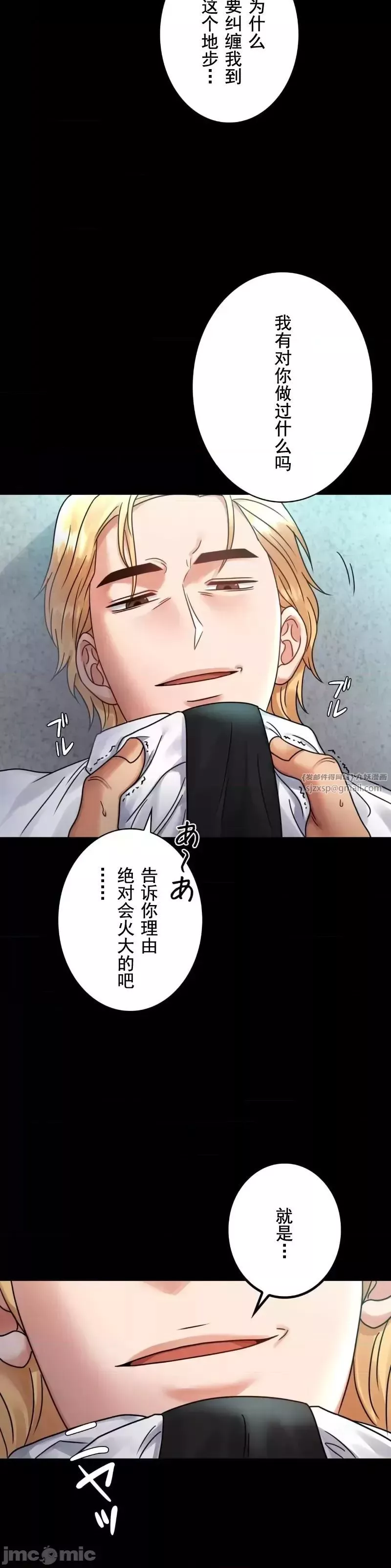 婚外情概率-第61话 - 图片 14