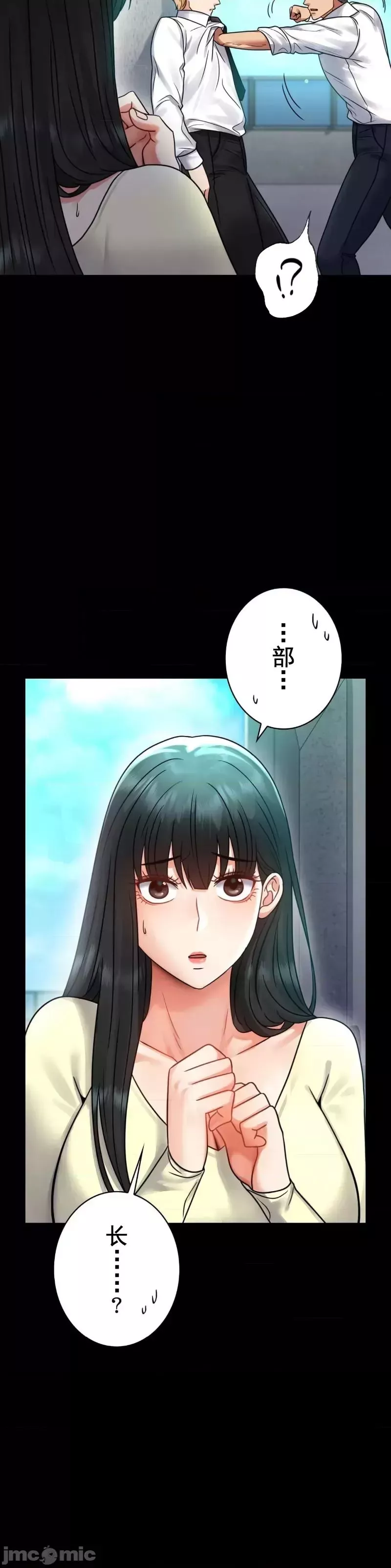 婚外情概率-第61话 - 图片 17