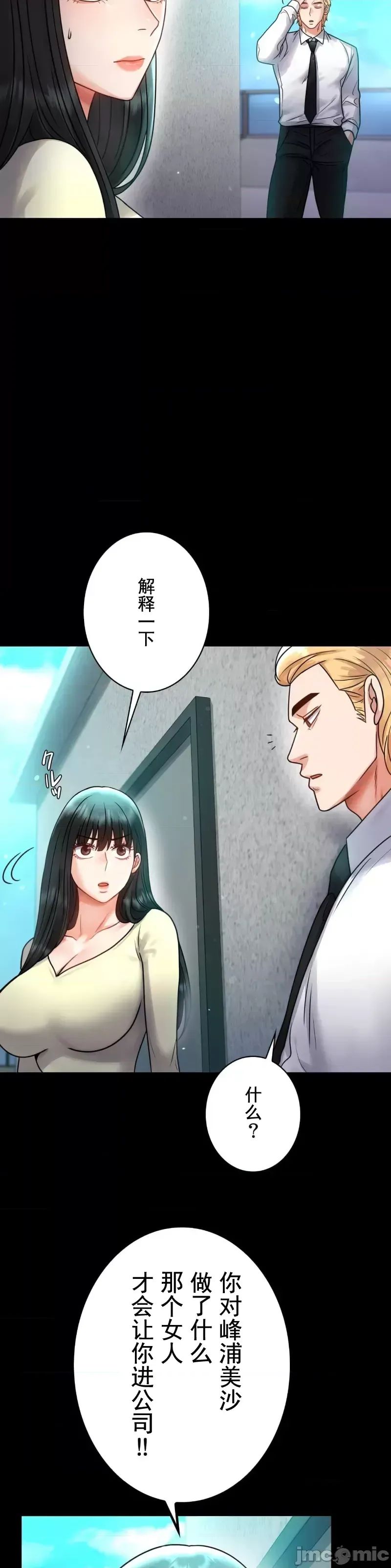 婚外情概率第61话