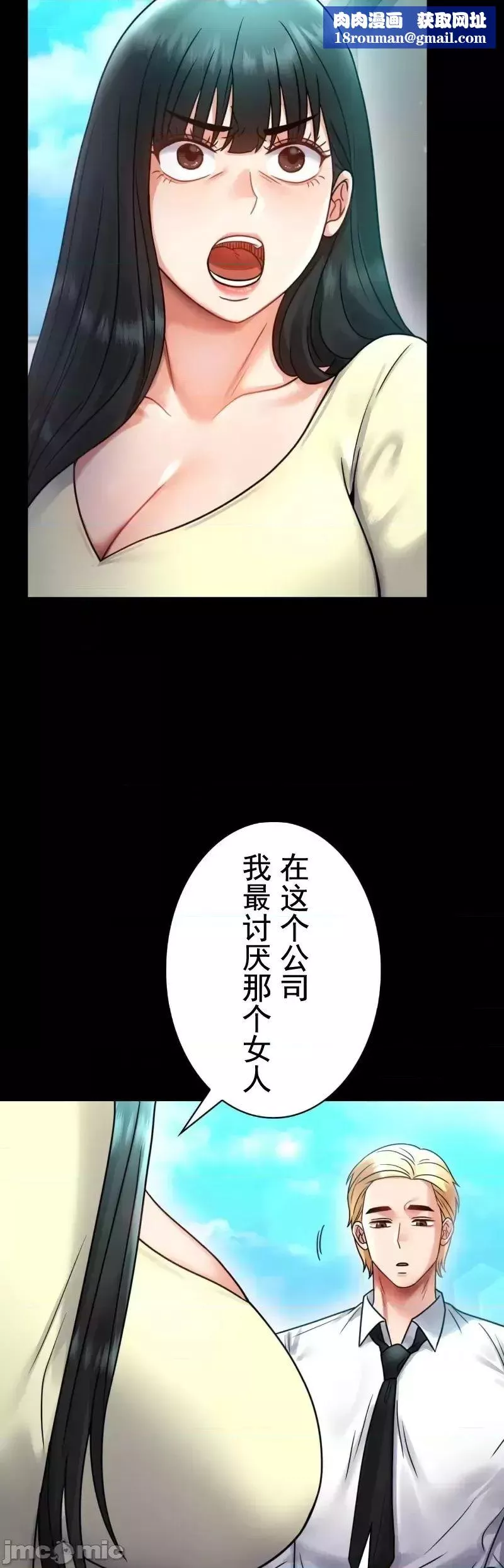 婚外情概率-第61话 - 图片 21