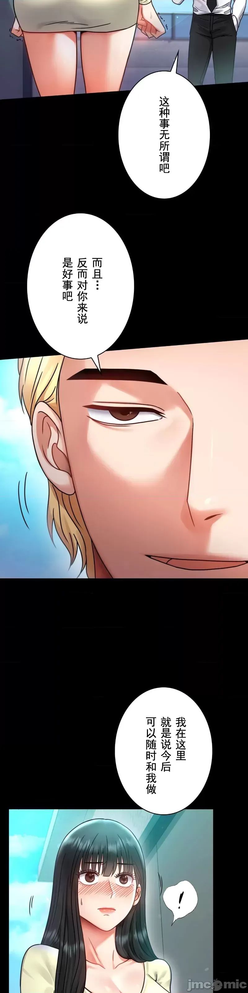 婚外情概率第61话